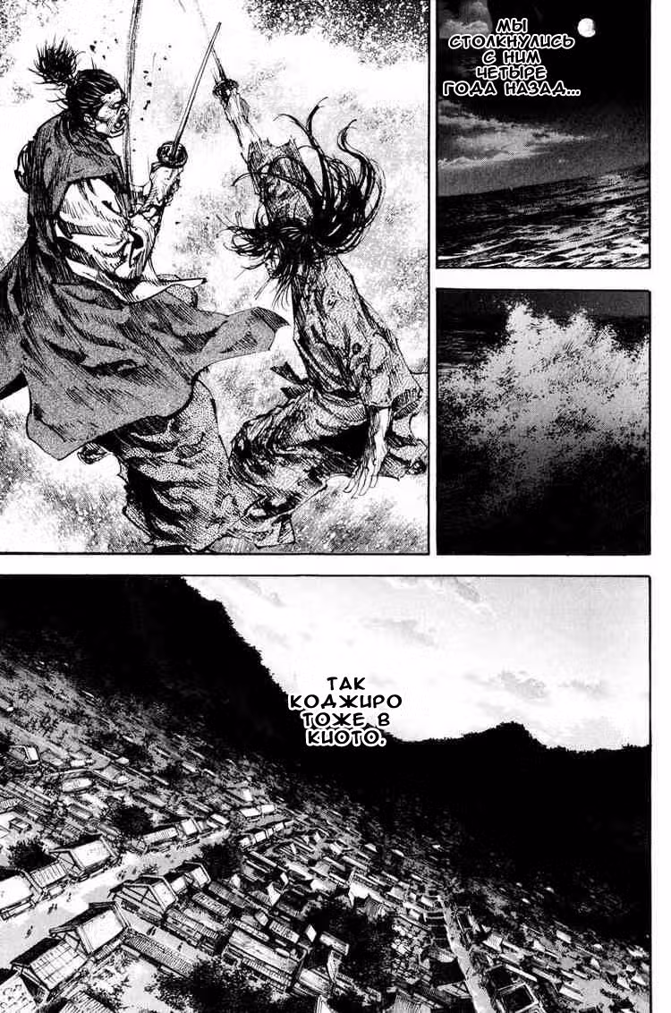 Бродяга Том 21. Глава 181 page 5