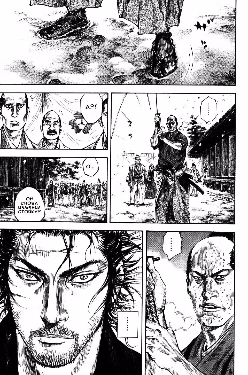 Бродяга Том 24. Глава 215 page 10