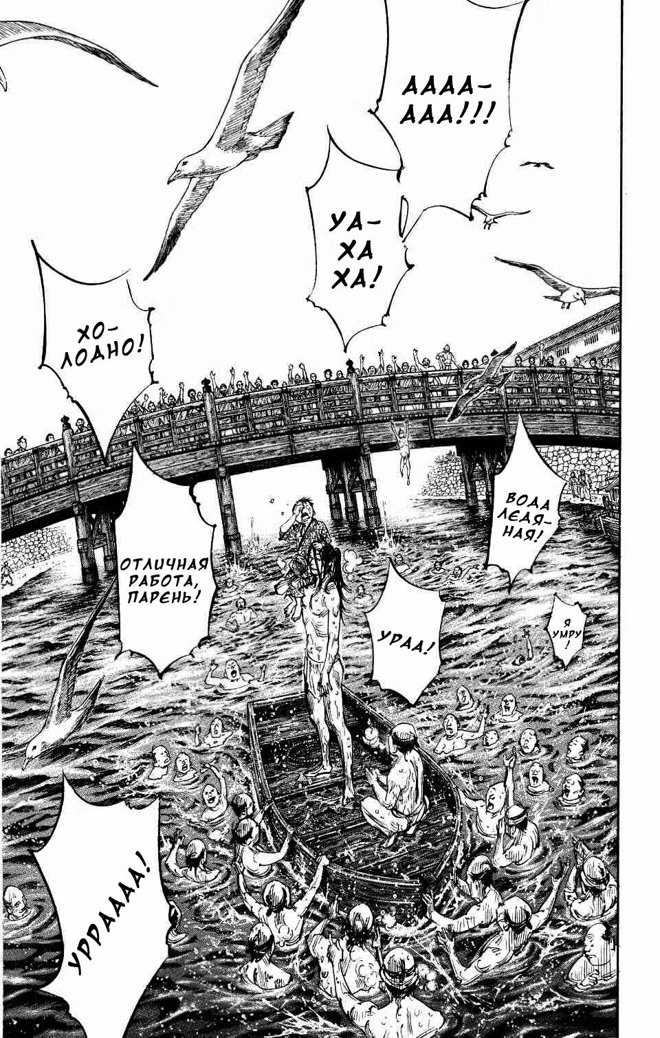 Бродяга Том 33. Глава 296 page 17