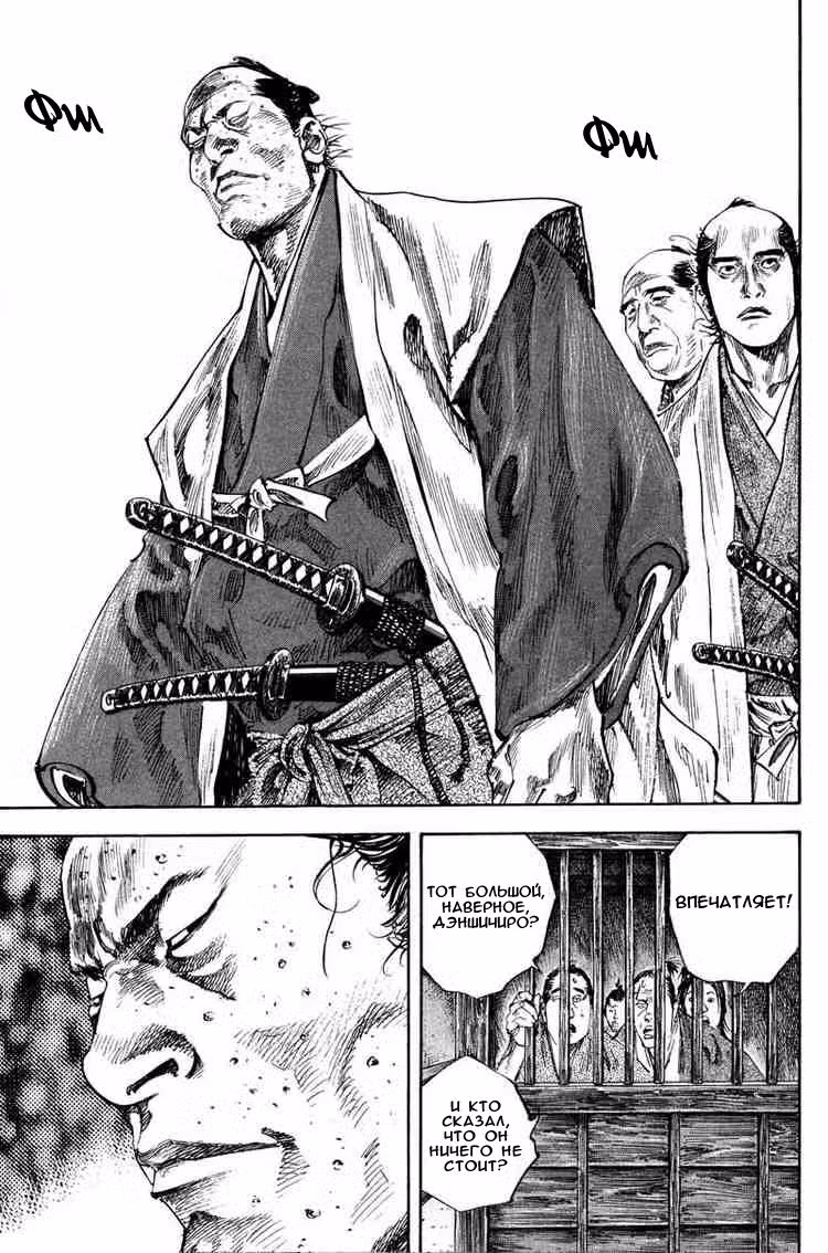 Бродяга Том 22. Глава 195 page 10