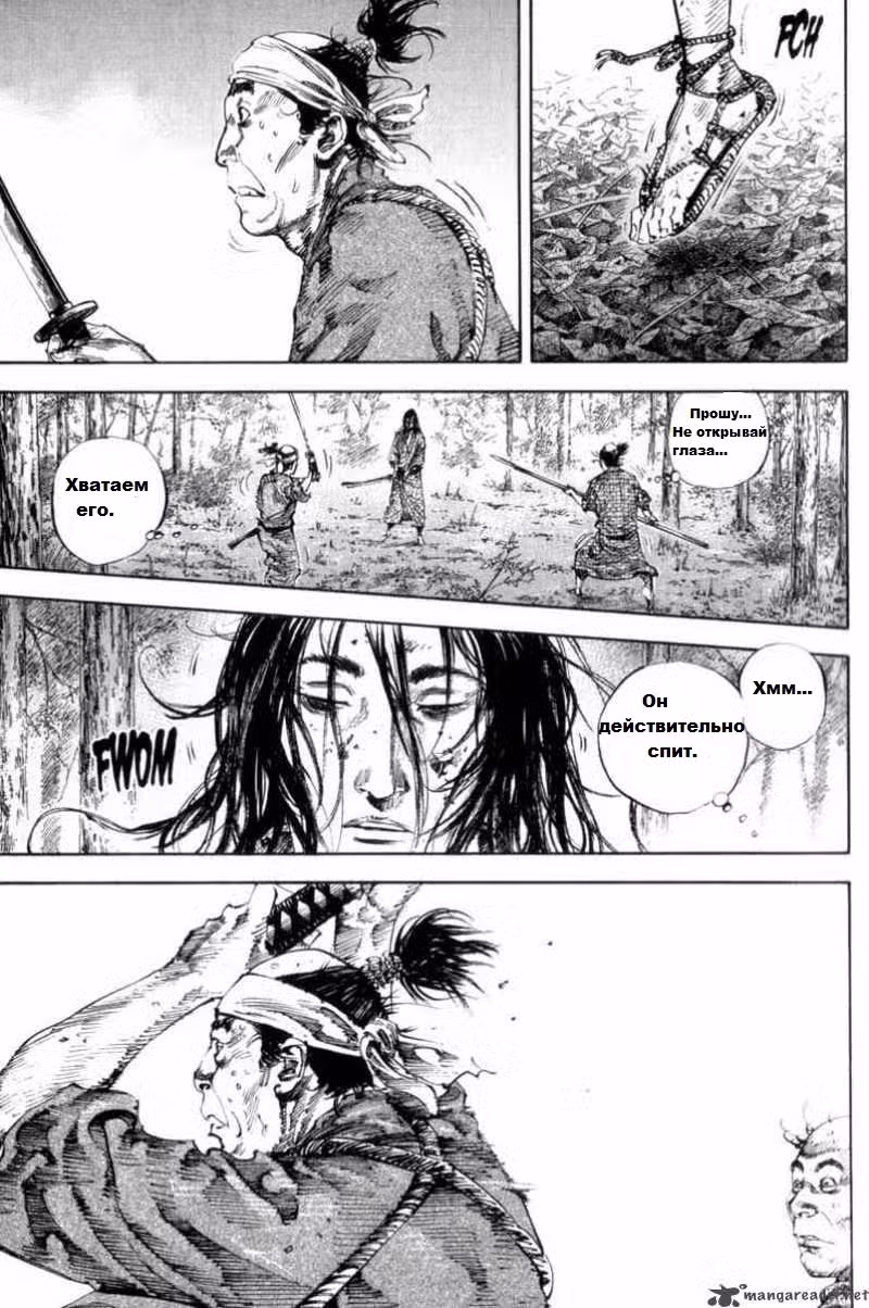 Бродяга Том 19. Глава 166 page 13