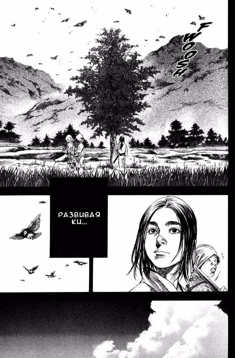 Бродяга Том 22. Глава 189 page 11