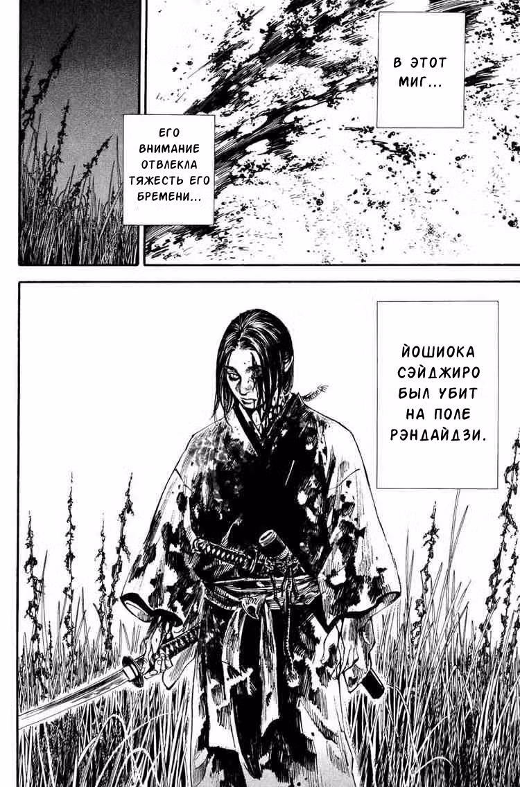 Бродяга Том 22. Глава 189 page 19