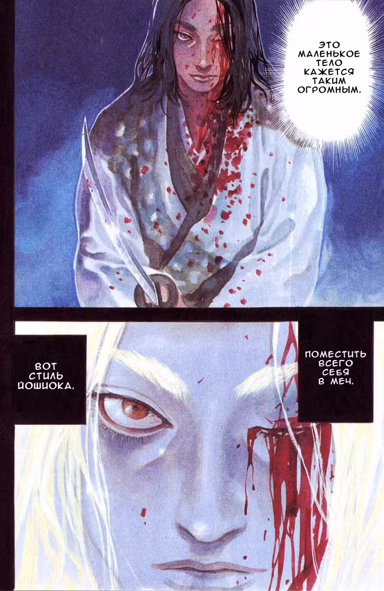 Бродяга Том 22. Глава 189 page 4