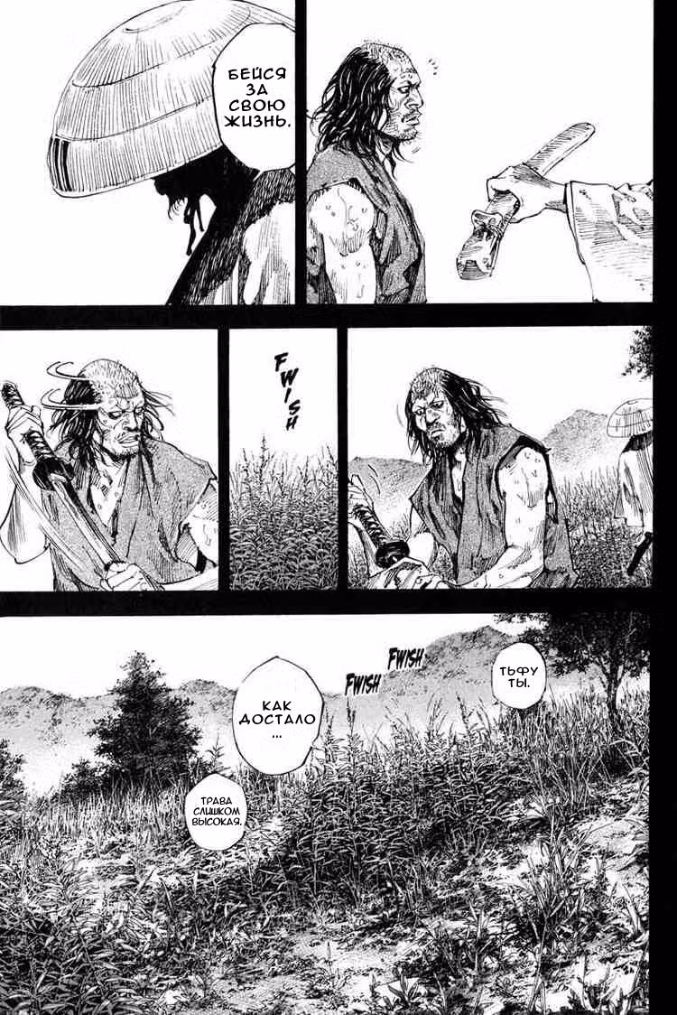 Бродяга Том 22. Глава 189 page 7