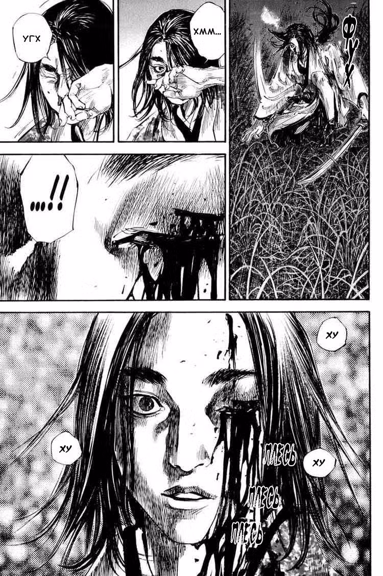 Бродяга Том 21. Глава 188 page 12