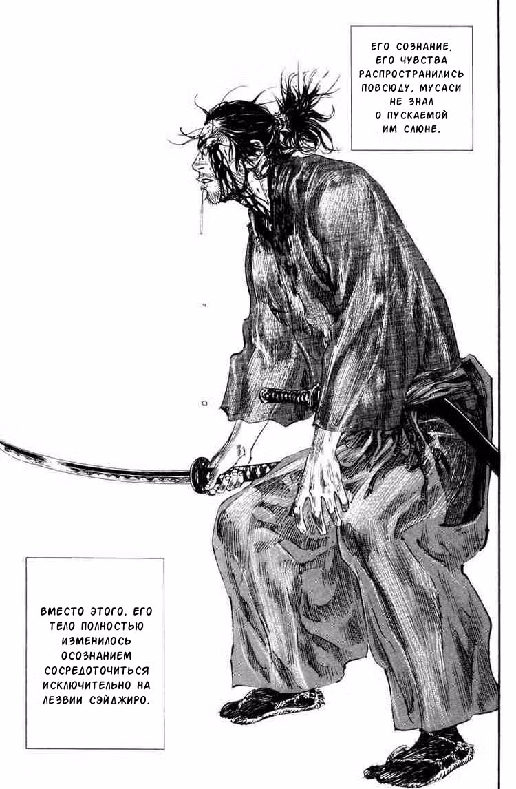 Бродяга Том 21. Глава 188 page 18