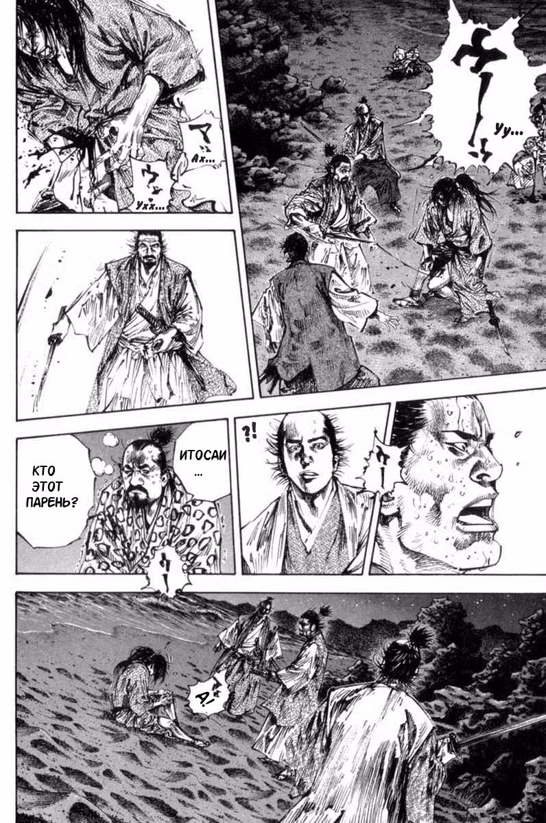 Бродяга Том 17. Глава 151 page 12