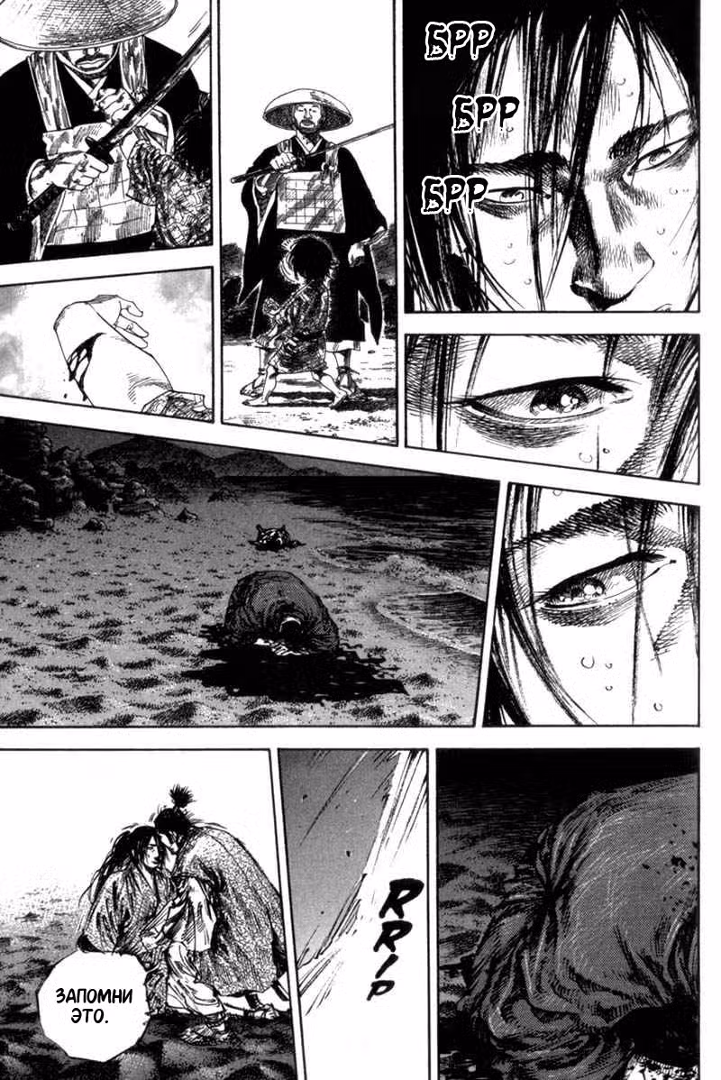 Бродяга Том 17. Глава 151 page 22