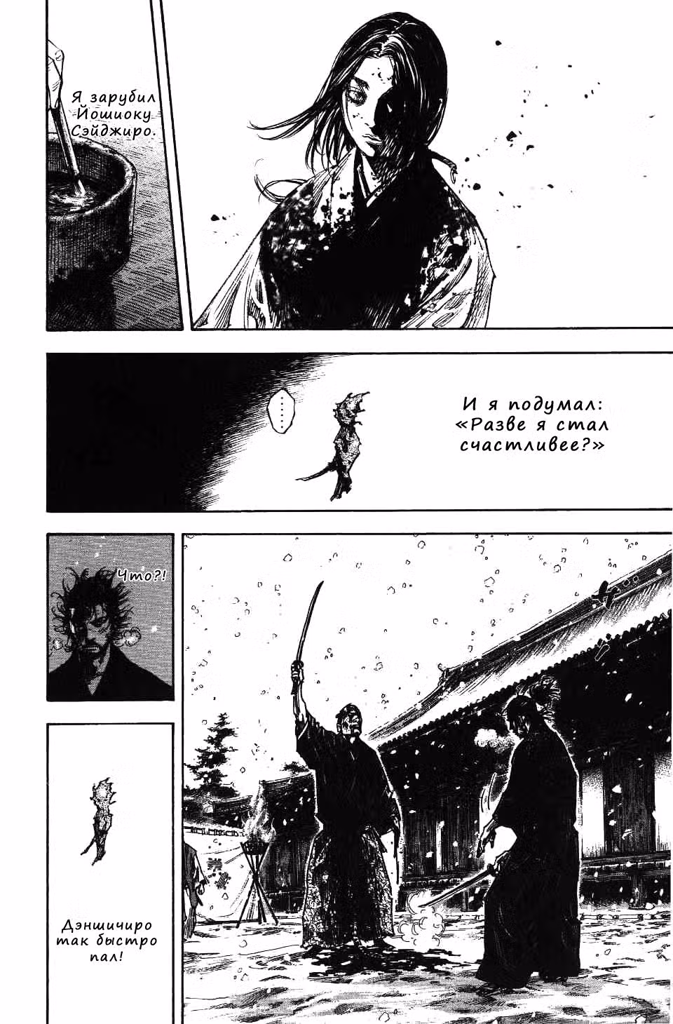 Бродяга Том 30. Глава 265 page 8