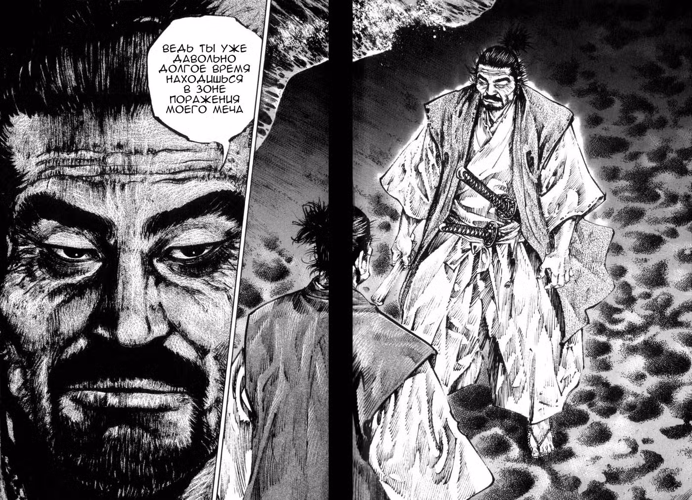 Бродяга Том 16. Глава 149 page 14