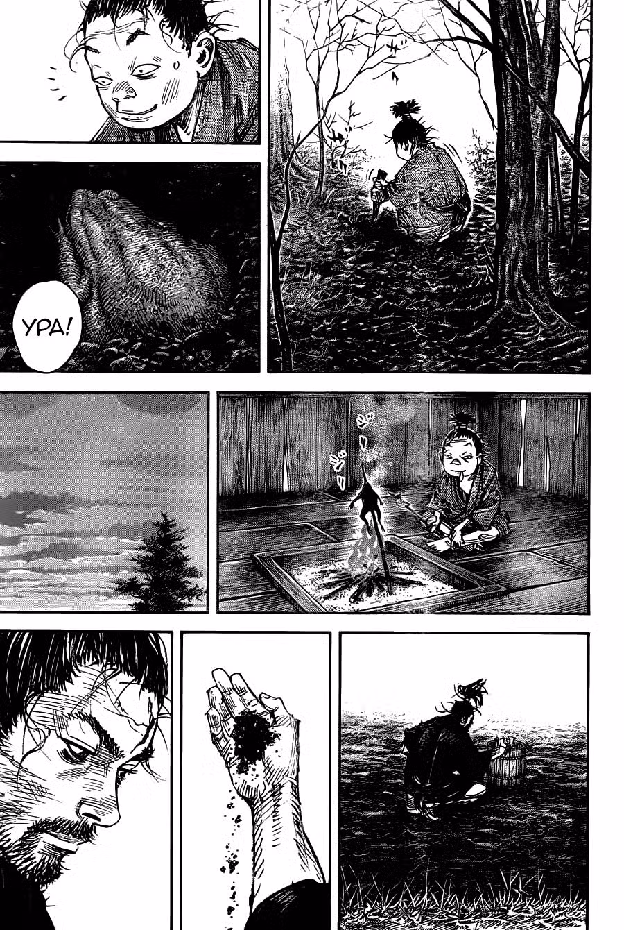 Бродяга Том 36. Глава 312 page 6