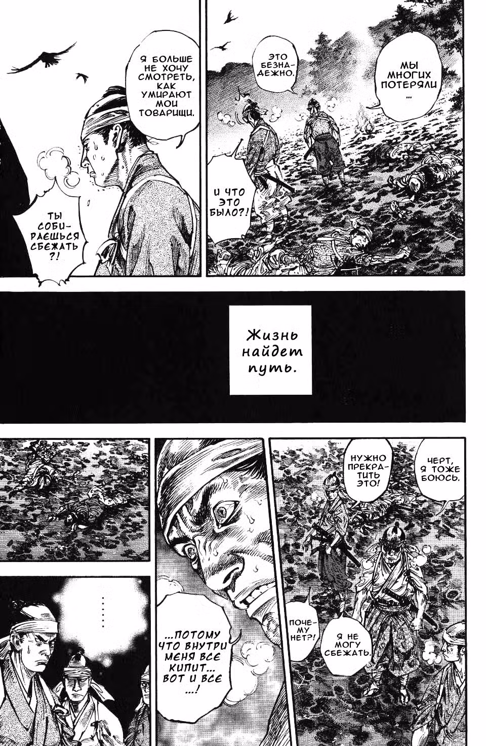 Бродяга Том 26. Глава 233 page 1