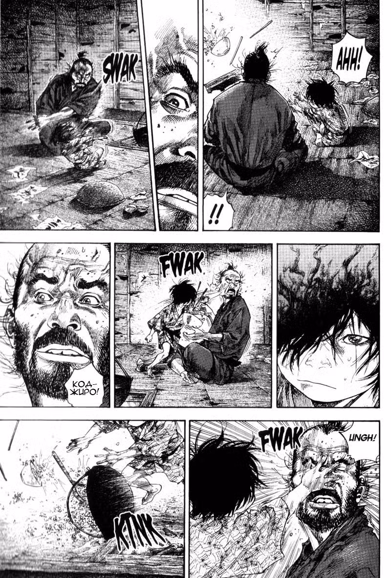 Бродяга Том 14. Глава 134 page 9
