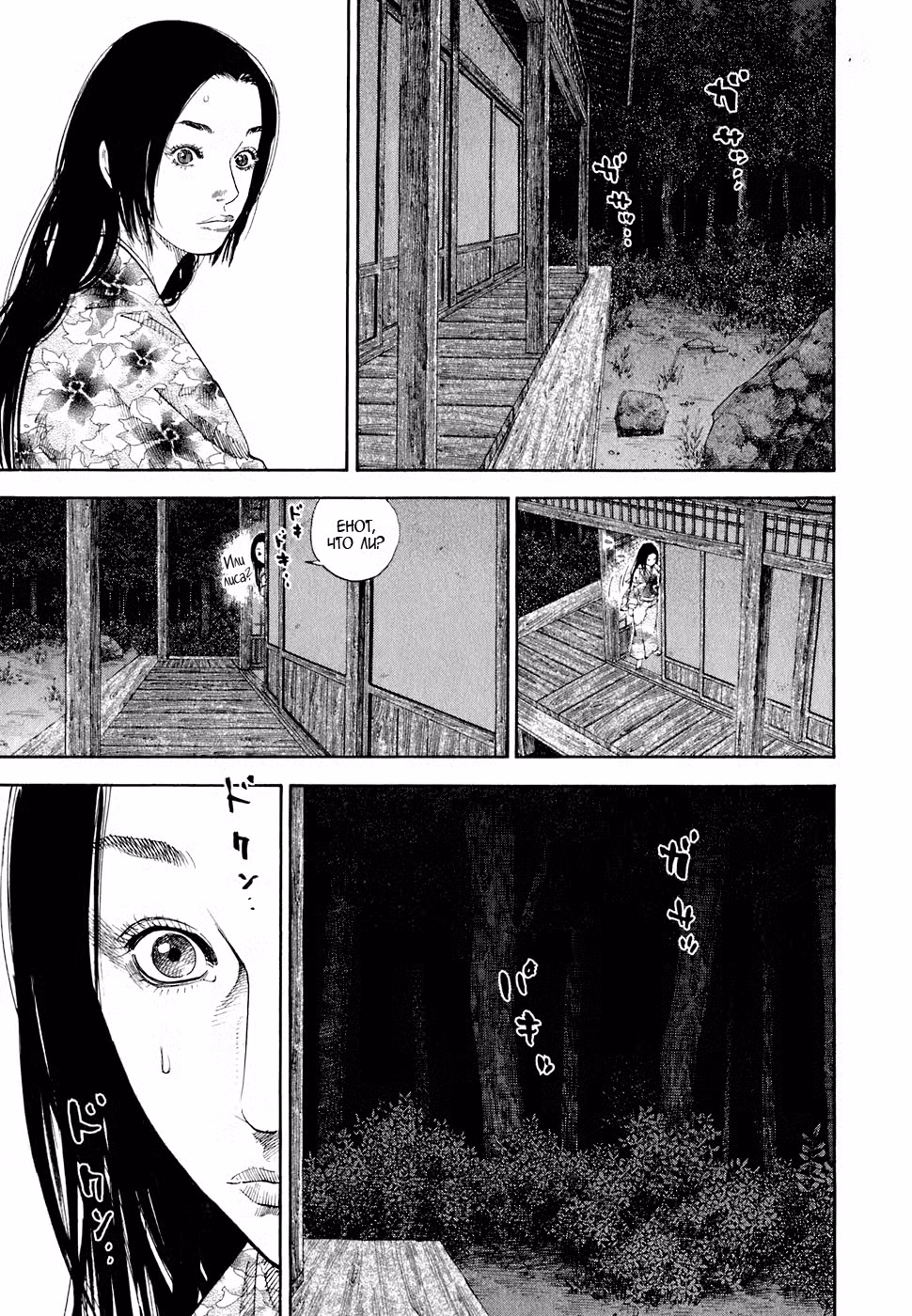 Бродяга Том 10. Глава 96 page 10