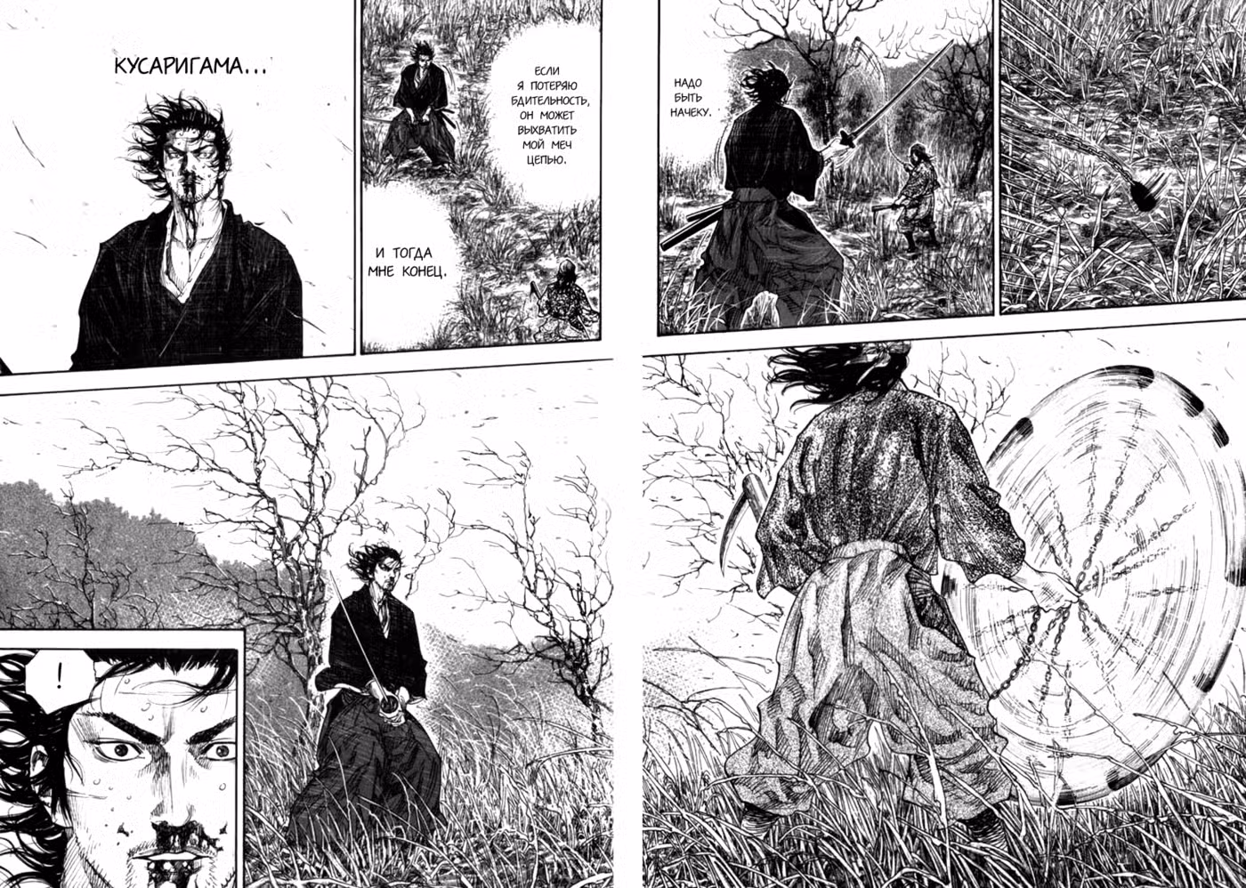Бродяга Том 13. Глава 118 page 8