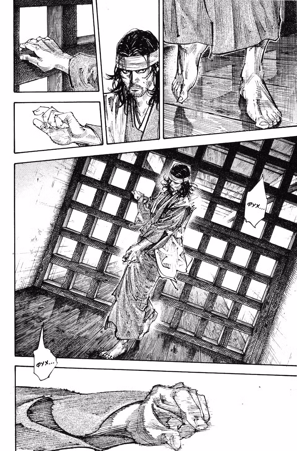 Бродяга Том 29. Глава 255 page 4