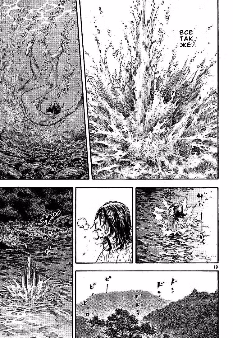 Бродяга Том 24. Глава 207 page 16