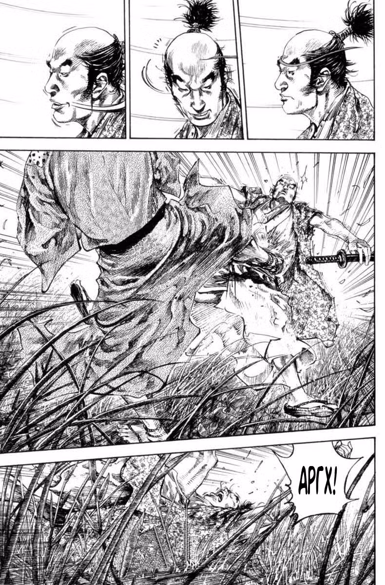 Бродяга Том 17. Глава 157 page 12