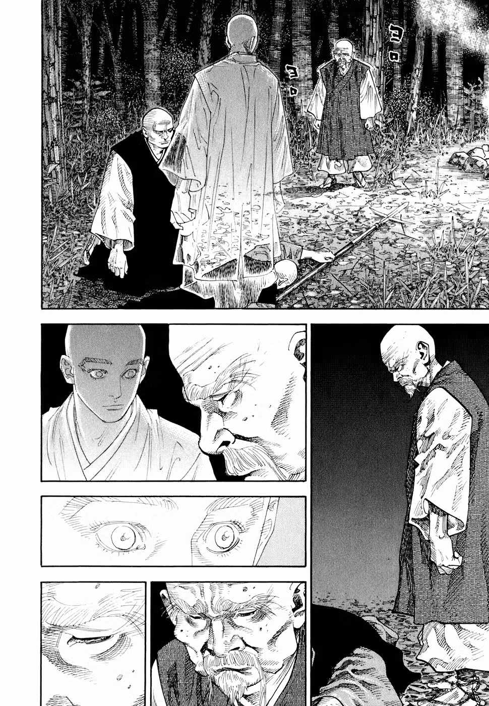 Бродяга Том 8. Глава 71 page 11