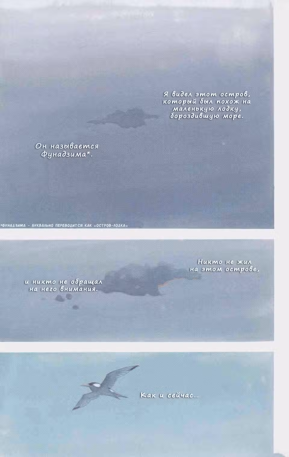 Бродяга Том 33. Глава 288 page 5