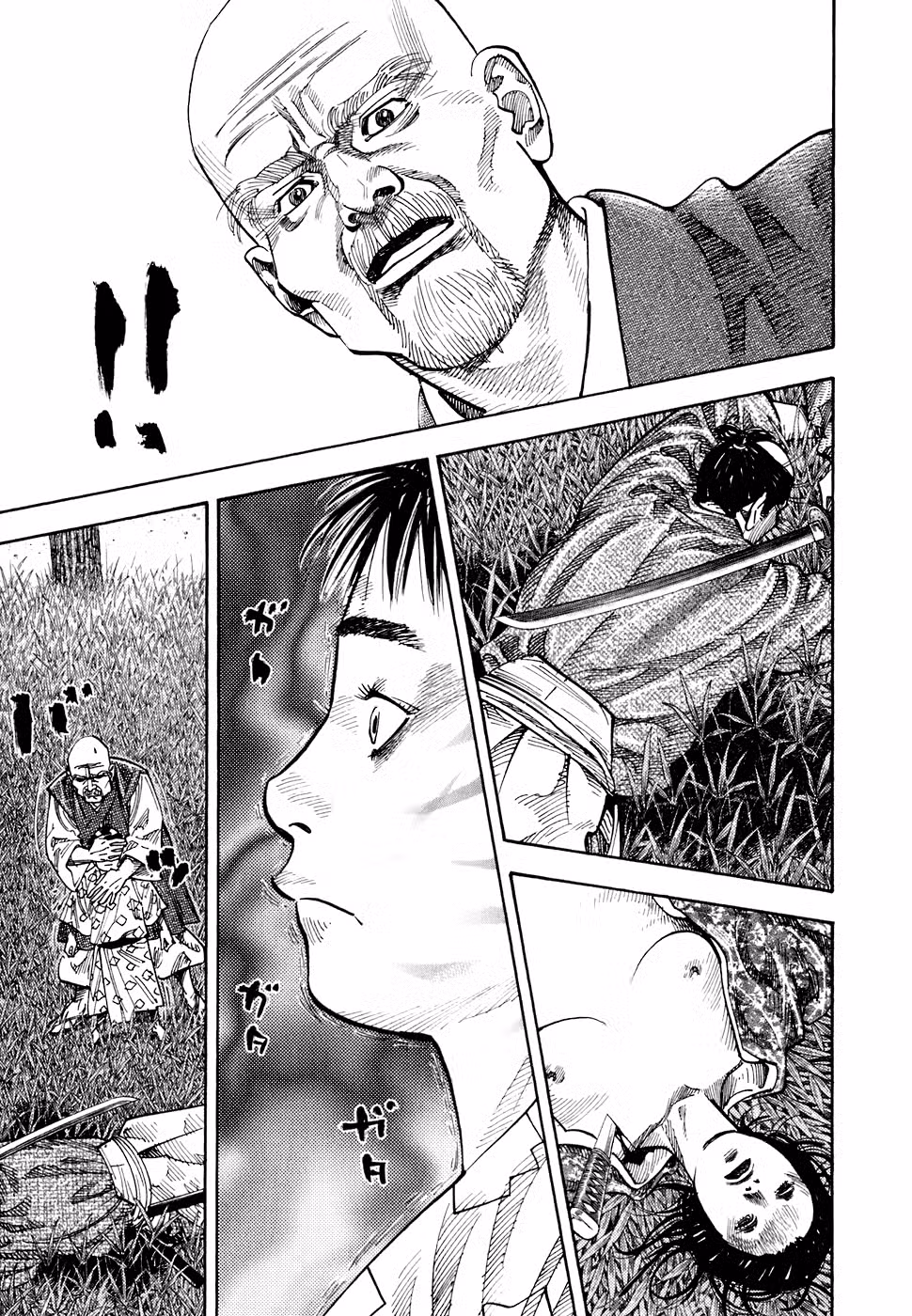 Бродяга Том 8. Глава 73 page 9