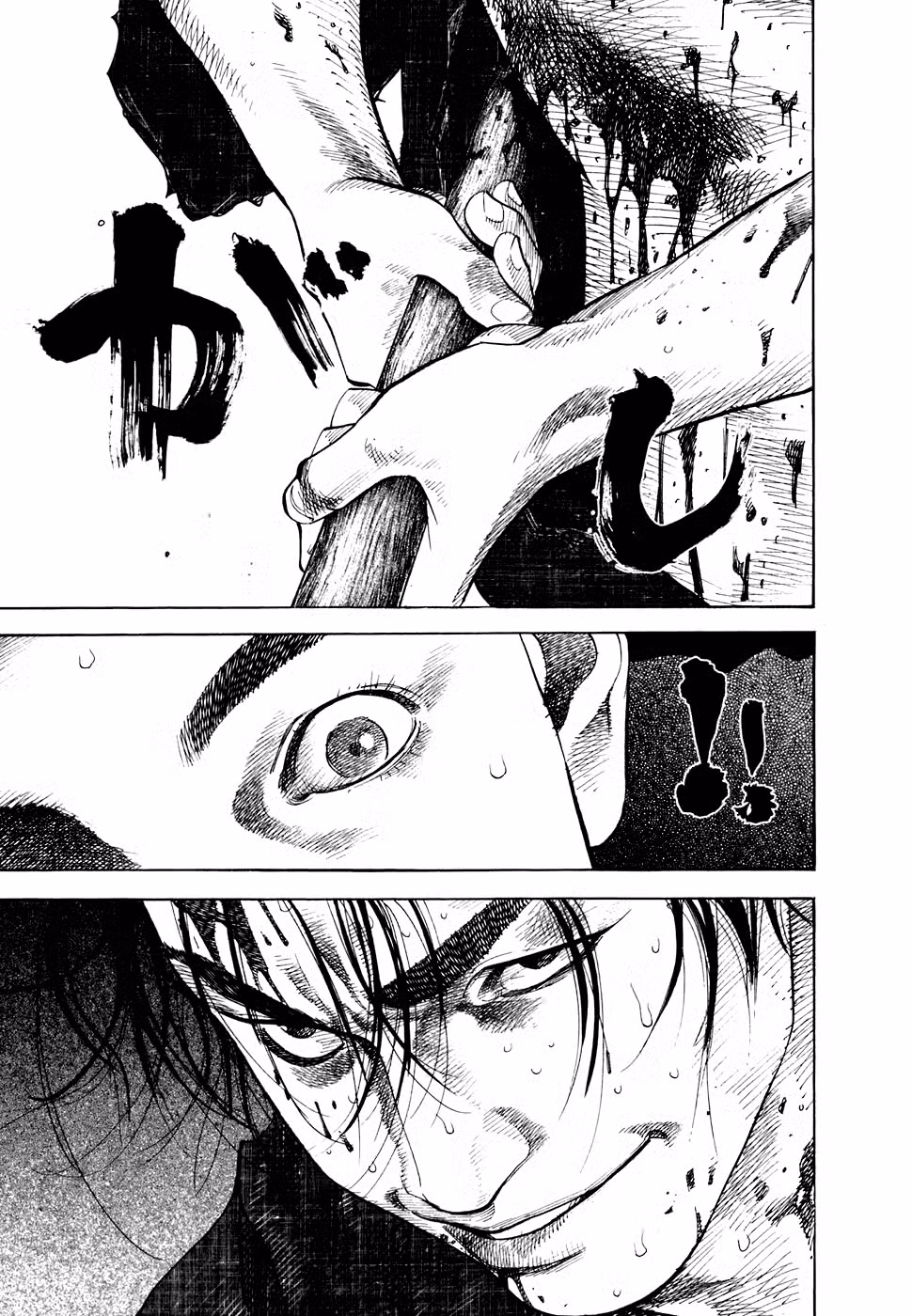 Бродяга Том 5. Глава 48 page 7