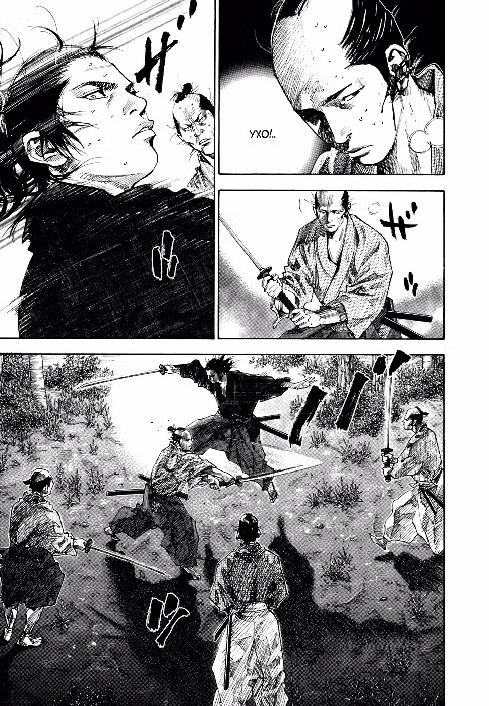 Бродяга Том 10. Глава 92 page 7
