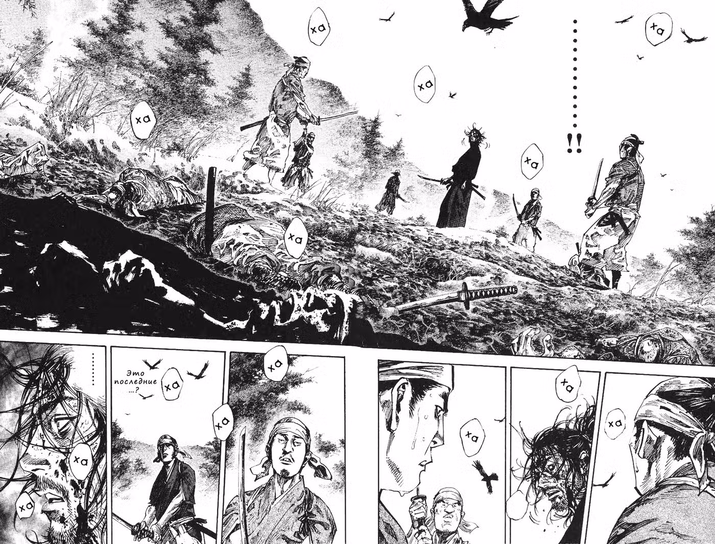 Бродяга Том 27. Глава 237 page 10