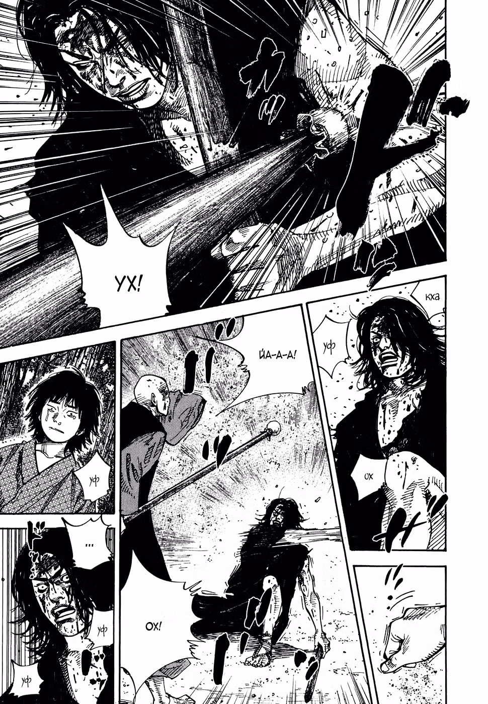 Бродяга Том 6. Глава 50 page 16