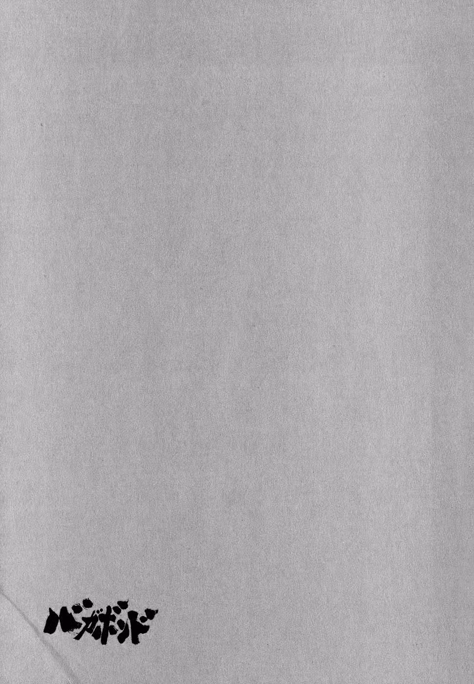 Бродяга Том 10. Глава 95 page 16
