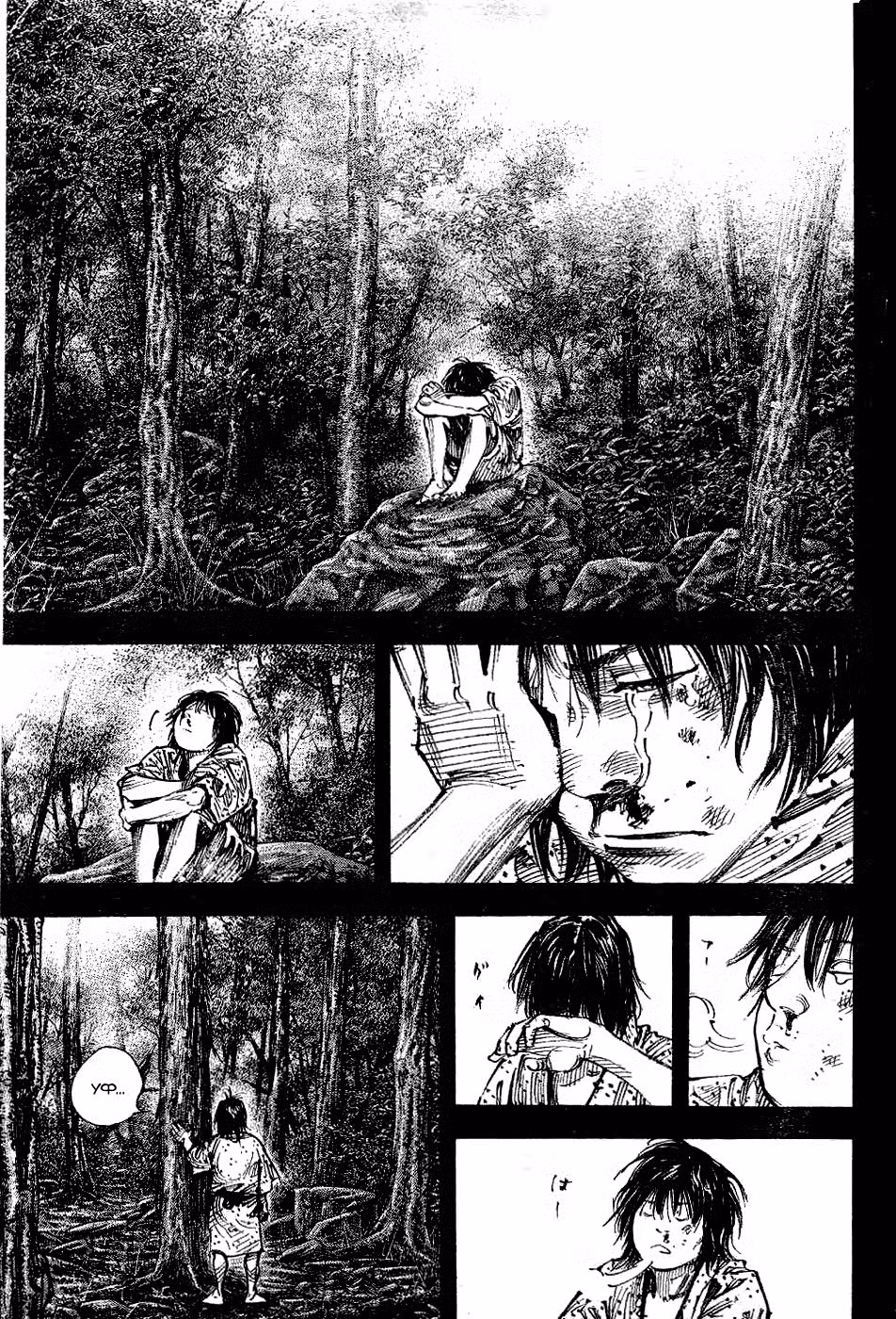 Бродяга Том 35. Глава 306 page 12