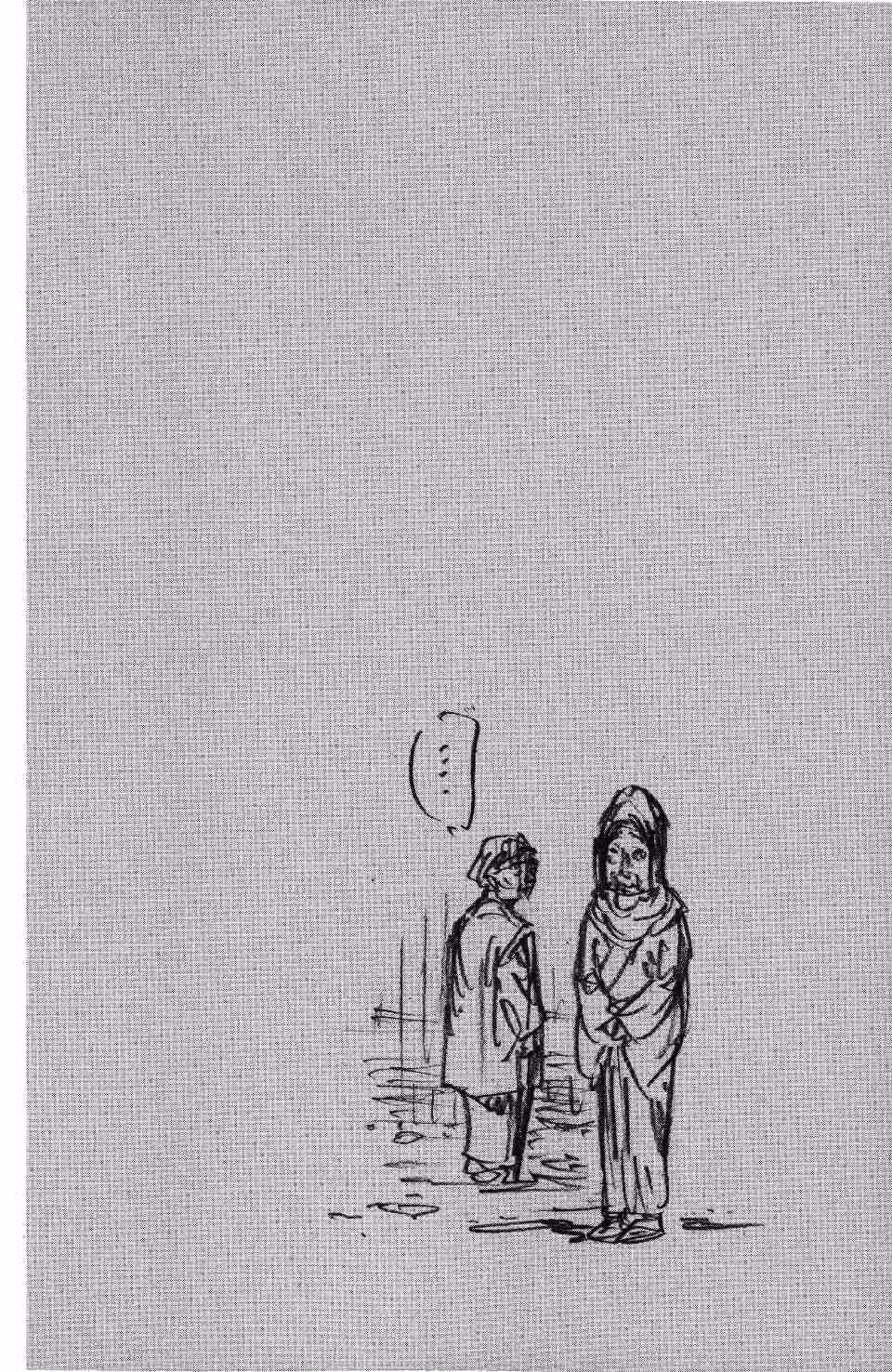 Бродяга Том 30. Глава 262 page 19