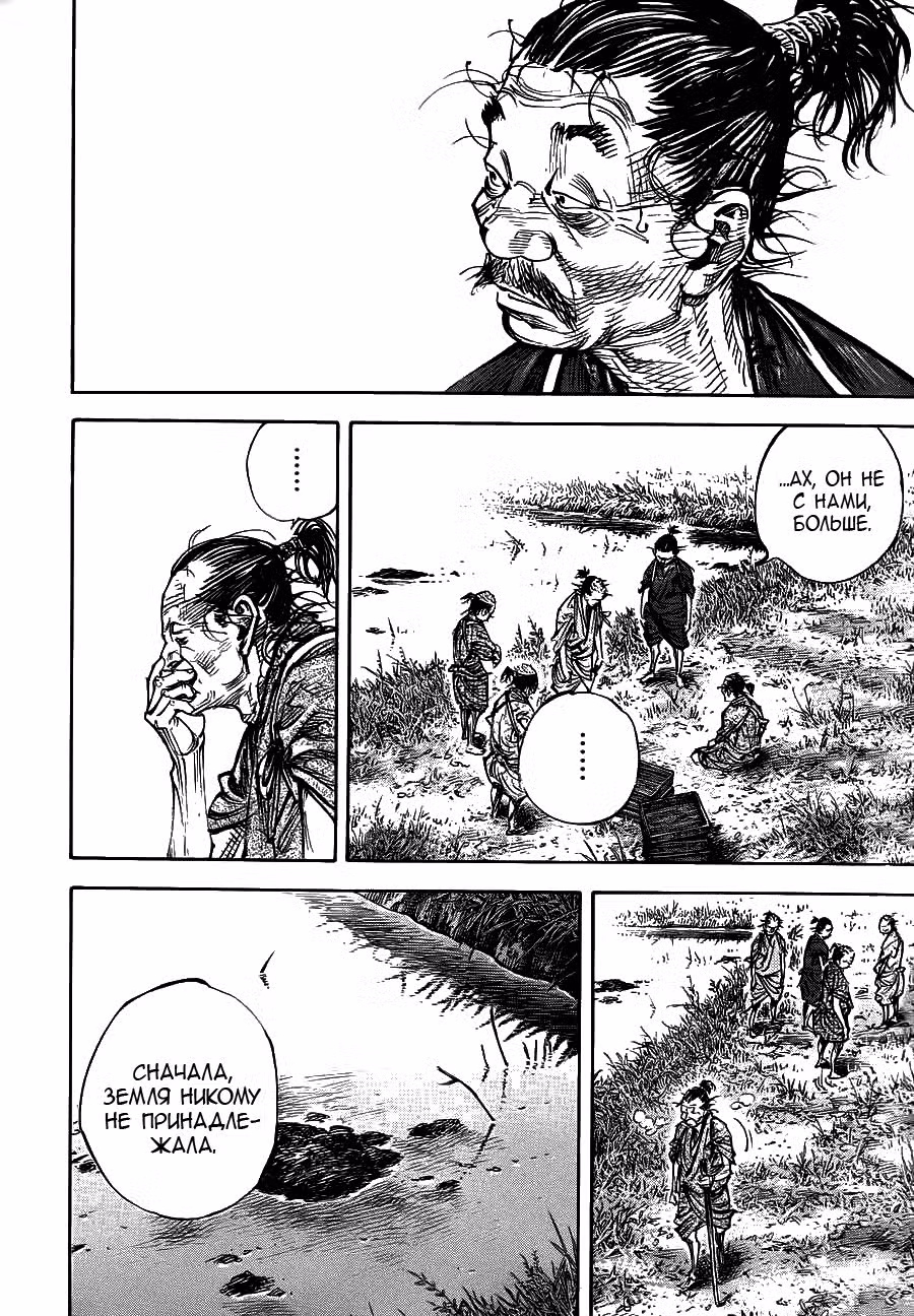 Бродяга Том 37. Глава 317 page 13