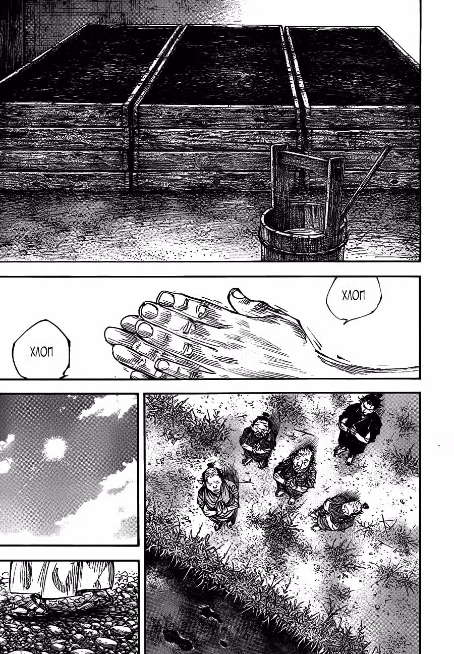 Бродяга Том 37. Глава 317 page 18