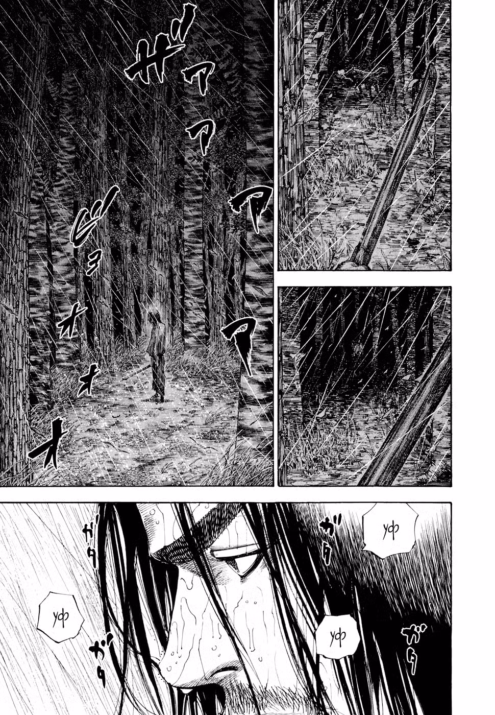 Бродяга Том 7. Глава 60 page 16