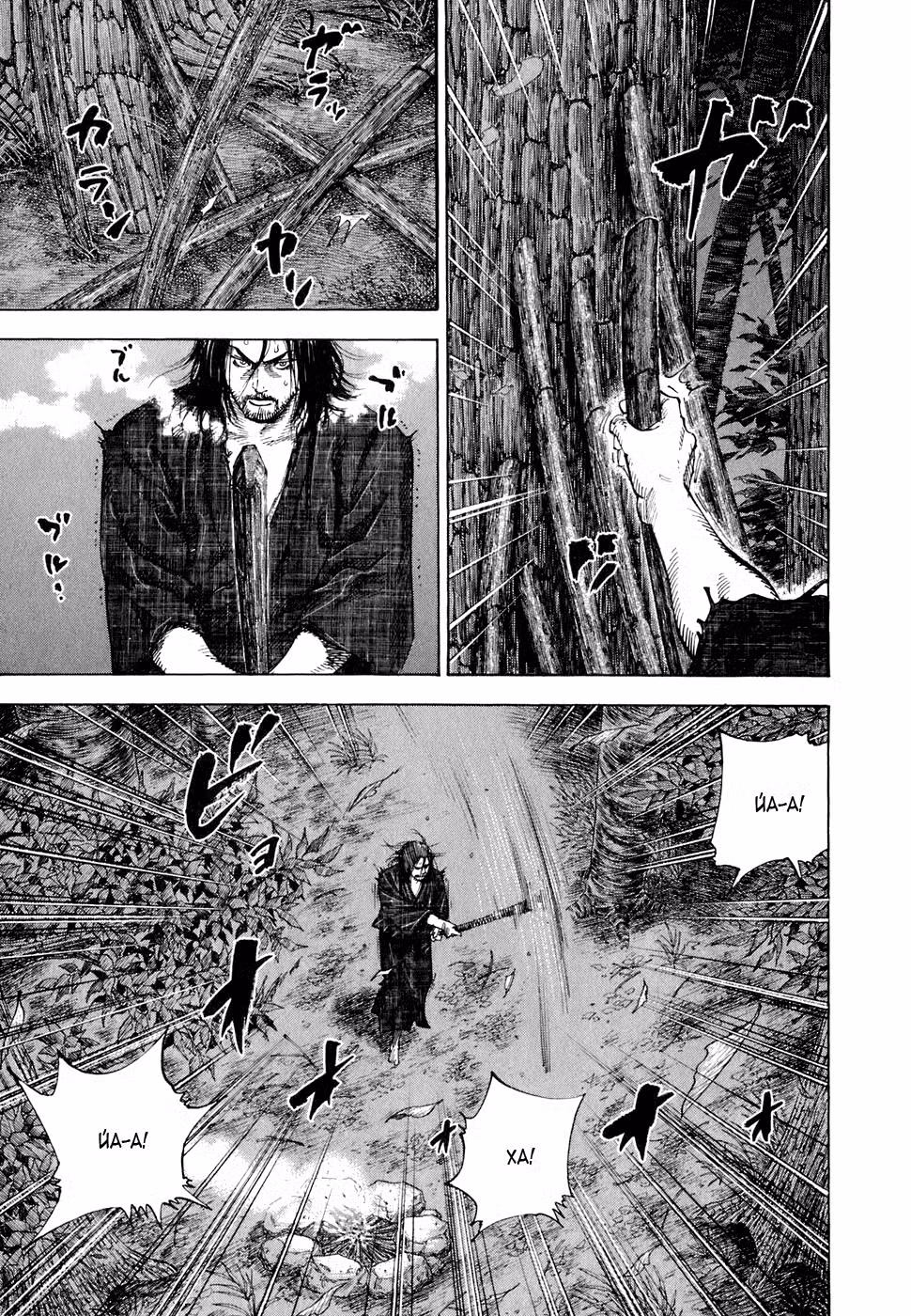 Бродяга Том 7. Глава 60 page 8