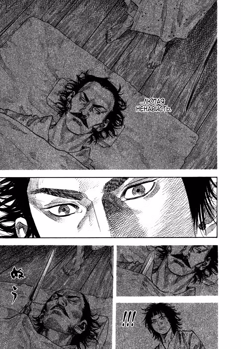 Бродяга Том 11. Глава 98 page 11