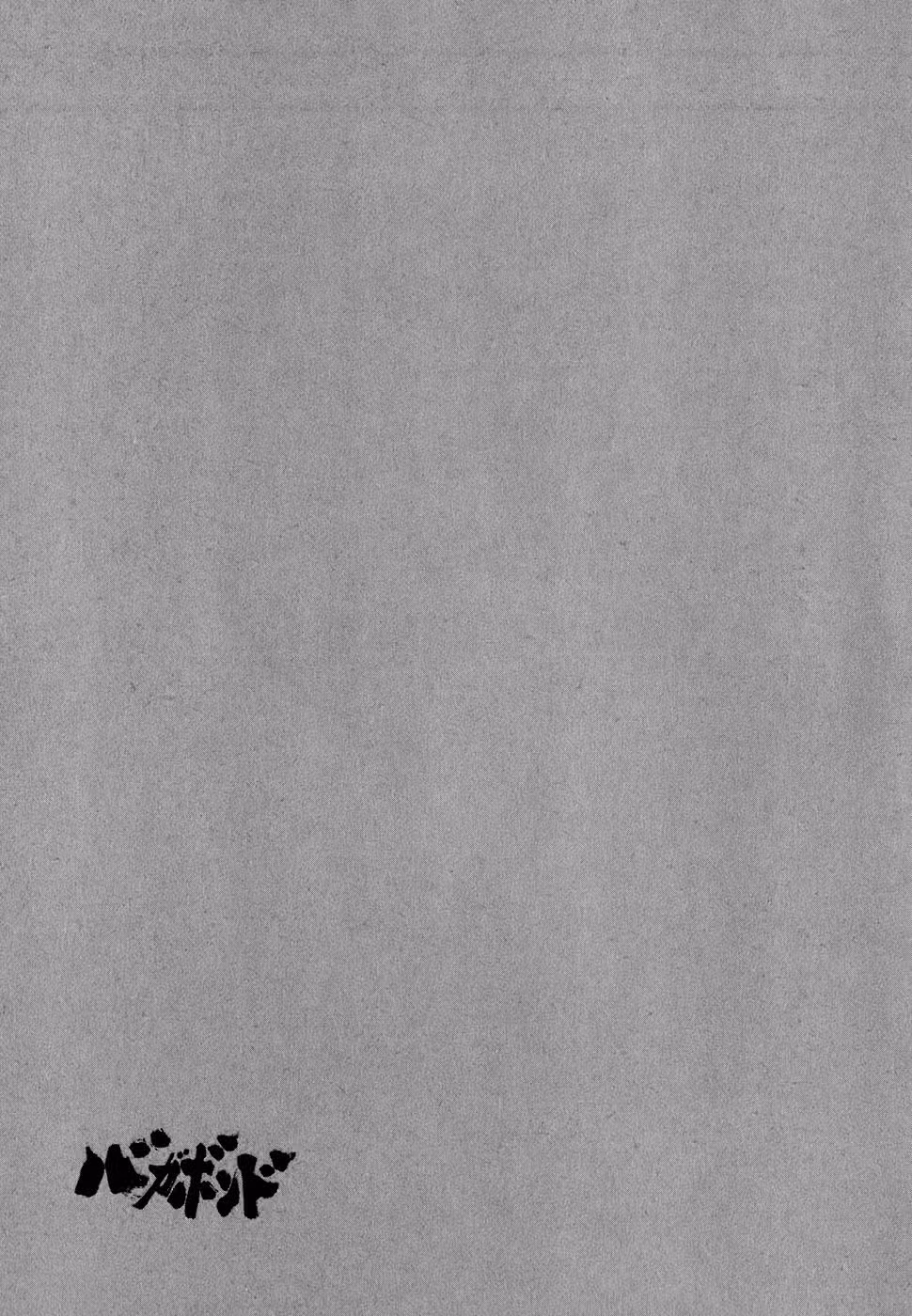 Бродяга Том 11. Глава 98 page 20