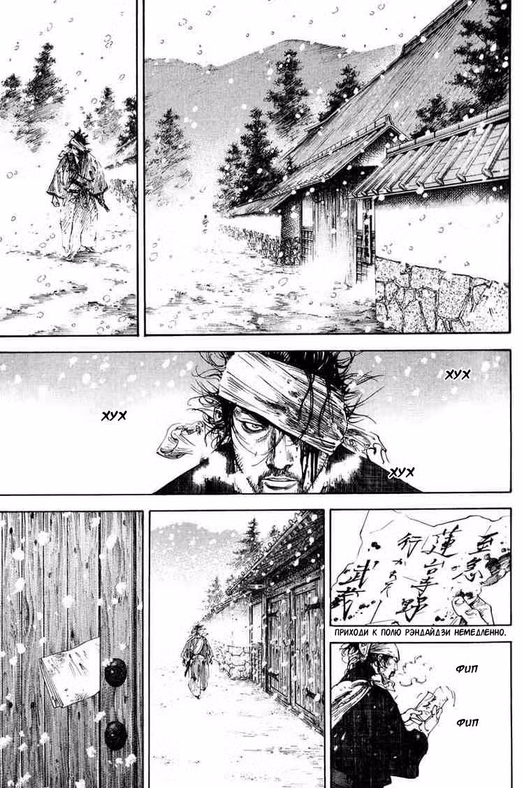 Бродяга Том 22. Глава 191 page 1