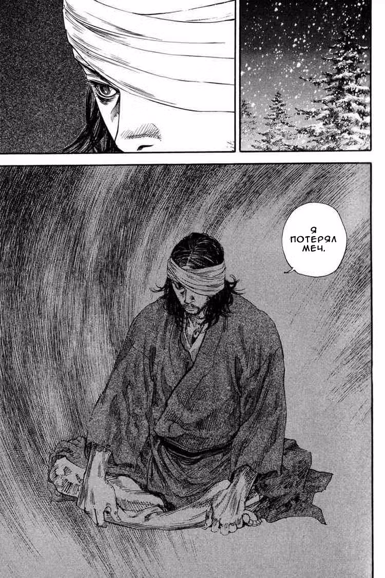 Бродяга Том 22. Глава 191 page 10