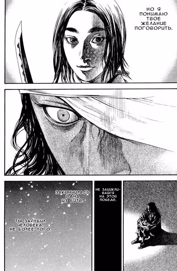 Бродяга Том 22. Глава 191 page 13