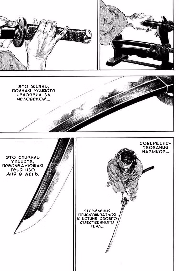 Бродяга Том 22. Глава 191 page 14