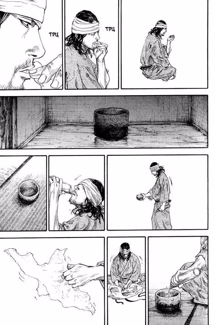Бродяга Том 22. Глава 191 page 16