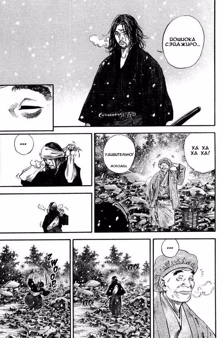 Бродяга Том 22. Глава 191 page 6