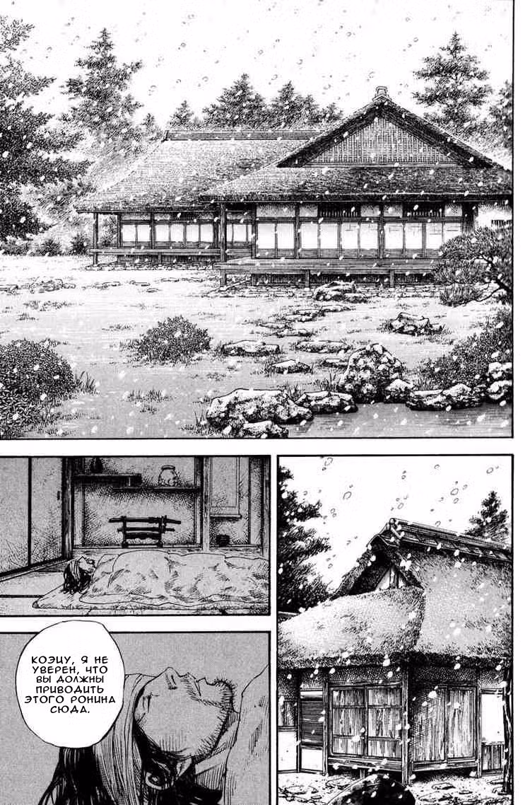 Бродяга Том 22. Глава 191 page 8