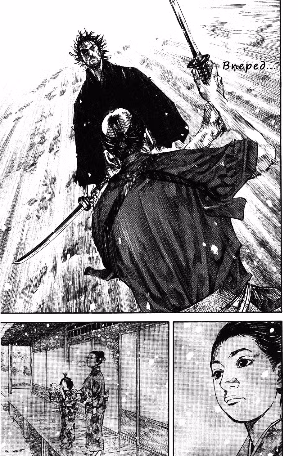 Бродяга Том 25. Глава 217 page 18