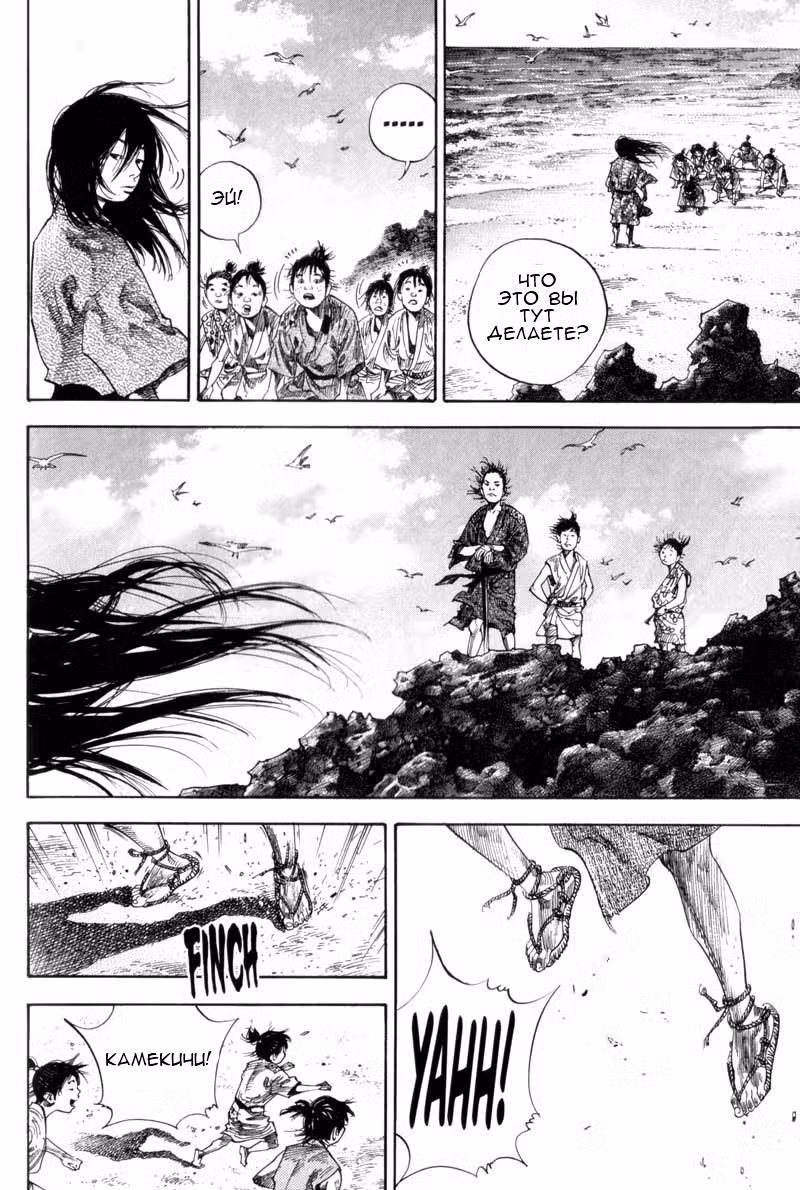 Бродяга Том 14. Глава 136 page 10