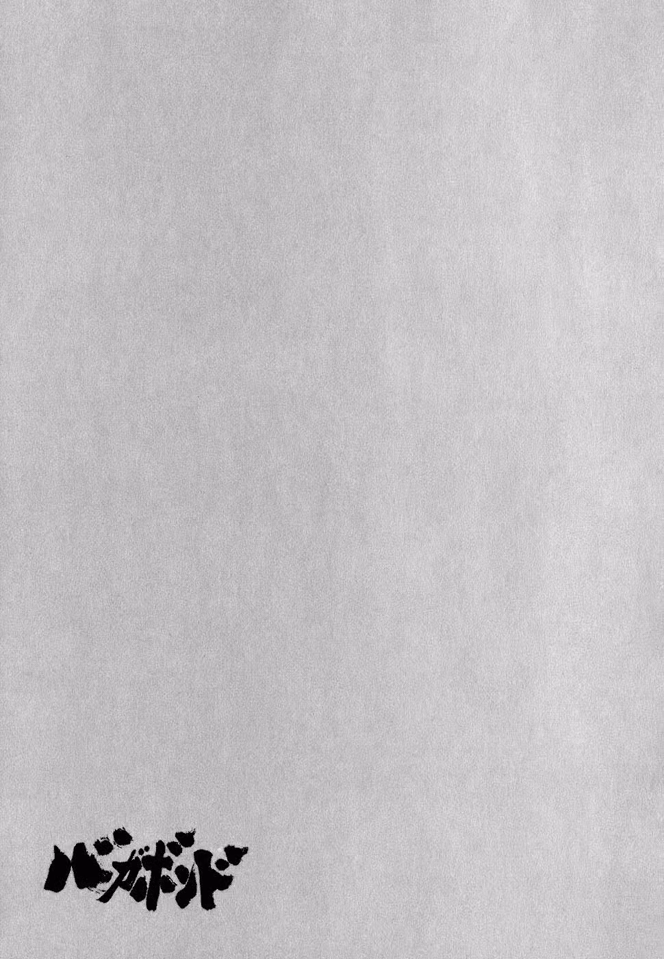 Бродяга Том 1. Глава 2 page 25