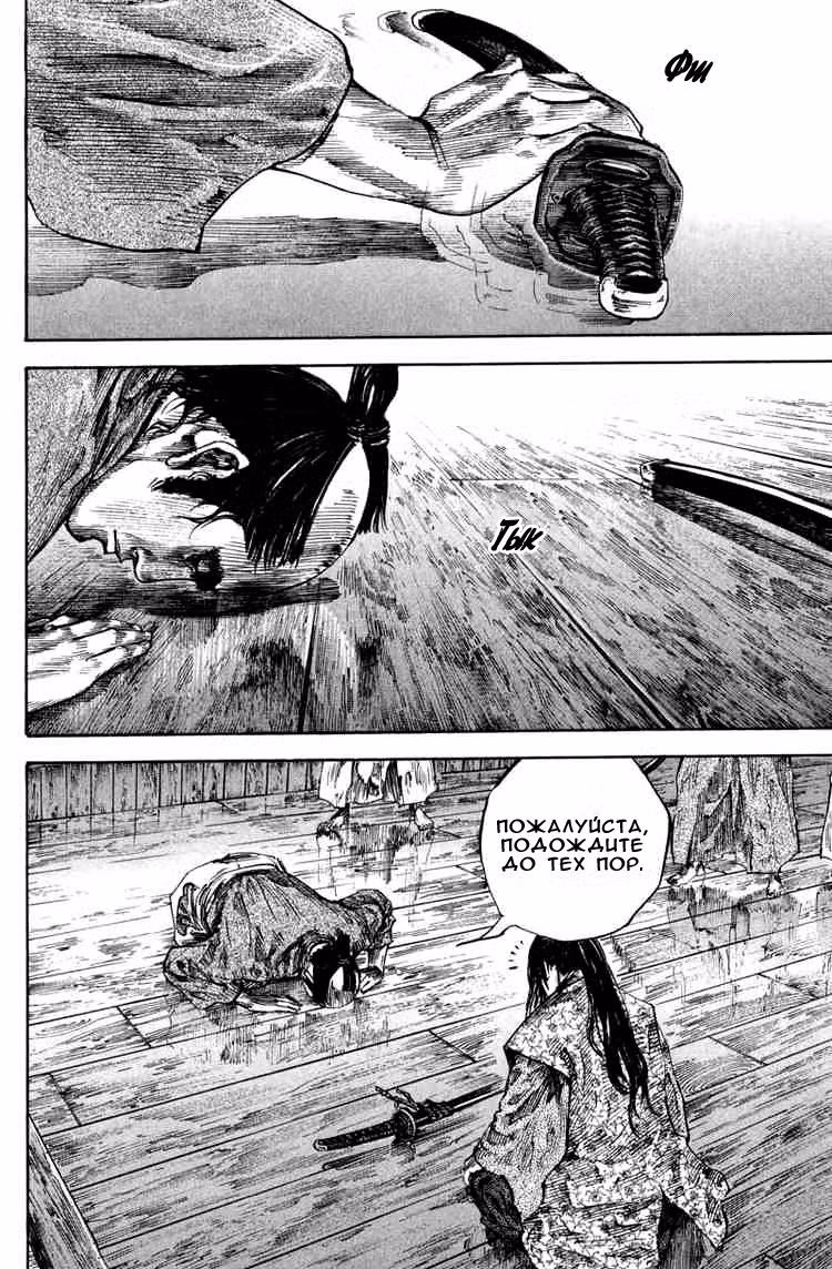 Бродяга Том 23. Глава 203 page 10